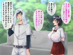[Kurimanjuu] Netorare Joshi Mane no Gal Ochi Nikki page 2