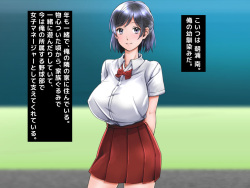 [Kurimanjuu] Netorare Joshi Mane no Gal Ochi Nikki page 4