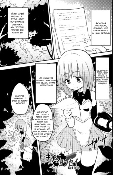 [Homura Subaru] Kichiku Yousei (COMIC Anthology QooPA Vol. 03) [Russian] [Khuck] [Digital] page 2