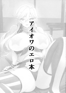 (C95) [Guhan Shounen] Iowa no Erohon - Iowa Hentai Manga (Kantai Collection -KanColle-) [English] {biribiri} page 3