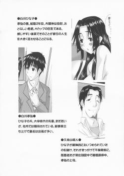 (COMIC1☆13) [Tenzan Koubou (Tenchuumaru)] Zoku Hitozuma Hinako-san no Osaerarenai Yokubou Episode 2 page 4