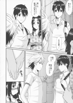 (COMIC1☆13) [Tenzan Koubou (Tenchuumaru)] Zoku Hitozuma Hinako-san no Osaerarenai Yokubou Episode 2 page 8