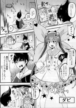 (C94) [Donut Ike (Hasunoue Baitsu)] HAREM CHILD (Destiny Child) page 2