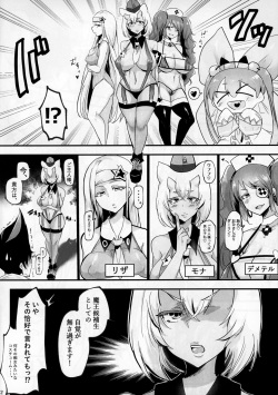(C94) [Donut Ike (Hasunoue Baitsu)] HAREM CHILD (Destiny Child) page 3