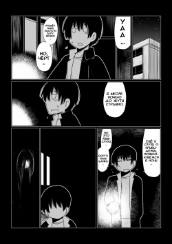 [Hroz] Yoku, Wakaranai | Страсть, которую невозможно понять [Russian] {Илион} page 2