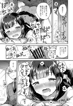 (COMIC1☆15) [squeezecandyheaven (Ichihaya)] Baka de Mendokusagari no Kuzu nanode Ecchi Shimasu page 2