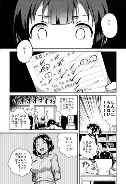 (COMIC1☆15) [squeezecandyheaven (Ichihaya)] Baka de Mendokusagari no Kuzu nanode Ecchi Shimasu page 5