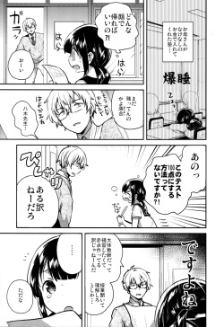 (COMIC1☆15) [squeezecandyheaven (Ichihaya)] Baka de Mendokusagari no Kuzu nanode Ecchi Shimasu page 6