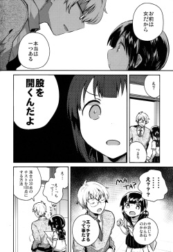 (COMIC1☆15) [squeezecandyheaven (Ichihaya)] Baka de Mendokusagari no Kuzu nanode Ecchi Shimasu page 7
