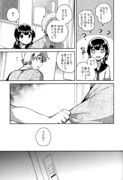 (COMIC1☆15) [squeezecandyheaven (Ichihaya)] Baka de Mendokusagari no Kuzu nanode Ecchi Shimasu page 8