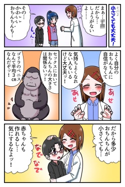 [Buji Kore Ameba] Gakushuu Manga "Karada no Fushigi" page 7