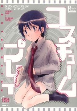 (SUPER28) [Private Garden (Yuzuko Syou)] Costume Play (Boku dake ga Inai Machi) page 1