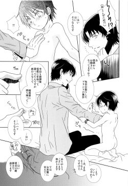(SUPER28) [Private Garden (Yuzuko Syou)] Costume Play (Boku dake ga Inai Machi) page 6