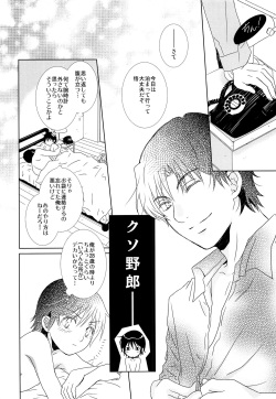 (SUPER28) [Private Garden (Yuzuko Syou)] Costume Play (Boku dake ga Inai Machi) page 7