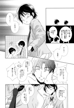 (SUPER28) [Private Garden (Yuzuko Syou)] Costume Play (Boku dake ga Inai Machi) page 9
