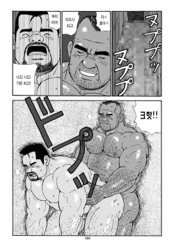 [Sugajima Satoru] Nangoku Oyaji no Atsui Taieki | 남쪽 나라의 아저씨의 뜨거운 체액 [Korean] [가나다라마바사] [Digital] page 8