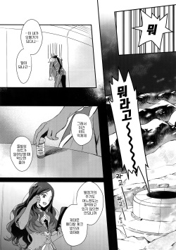 (Super ROOT4to5 2018) [Yami no Naka] Alpha no Lancer ga Muriyari Omega ni Sarete Hidoi Me ni Au Hanashi (Fate/Grand Order) [Korean] page 10
