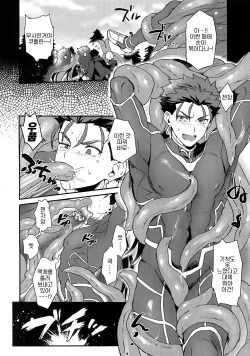 (Super ROOT4to5 2018) [Yami no Naka] Alpha no Lancer ga Muriyari Omega ni Sarete Hidoi Me ni Au Hanashi (Fate/Grand Order) [Korean] page 5