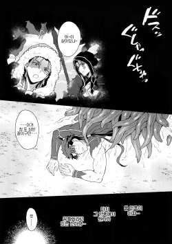 (Super ROOT4to5 2018) [Yami no Naka] Alpha no Lancer ga Muriyari Omega ni Sarete Hidoi Me ni Au Hanashi (Fate/Grand Order) [Korean] page 8