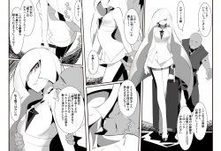 [Warabimochi] Lusamine no Junan (Pokémon Sun and Moon) page 2