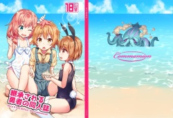 [Commamion (Numa)] Keishou Sareru Yuusha no Doujinshi [Russian] [Decensored] [Digital] page 1
