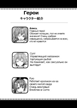[Commamion (Numa)] Keishou Sareru Yuusha no Doujinshi [Russian] [Decensored] [Digital] page 3