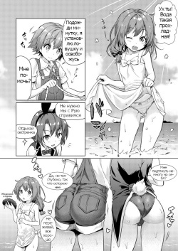 [Commamion (Numa)] Keishou Sareru Yuusha no Doujinshi [Russian] [Decensored] [Digital] page 5