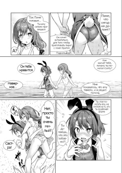 [Commamion (Numa)] Keishou Sareru Yuusha no Doujinshi [Russian] [Decensored] [Digital] page 7