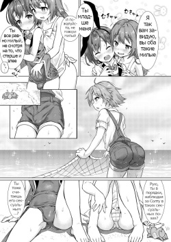 [Commamion (Numa)] Keishou Sareru Yuusha no Doujinshi [Russian] [Decensored] [Digital] page 8