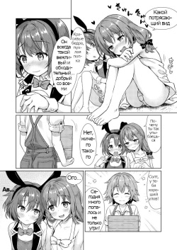 [Commamion (Numa)] Keishou Sareru Yuusha no Doujinshi [Russian] [Decensored] [Digital] page 9