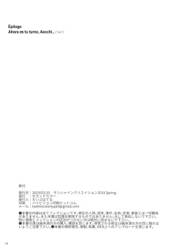 (SC2019 Spring) [2nd color (Typehatena)] Takimoto Hifumi, "Papakatsu" Hajimemashita. | Takimoto Hifumi Encontró a Su Papacito. (NEW GAME!) [Spanish] [NicoNiiScans] page 9