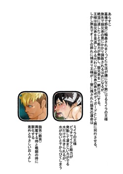 [Saragi (R5)] MONSTER3 Gekan [Digital] page 2
