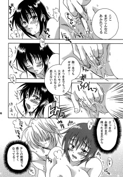 [Ozawa Koubou (Ozawa Manabu)] Kakehiki wa Kibishiku Sasayaki wa Amaku (Full Metal Panic!) [Digital] page 10