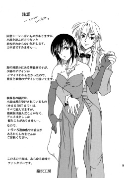 [Ozawa Koubou (Ozawa Manabu)] Kakehiki wa Kibishiku Sasayaki wa Amaku (Full Metal Panic!) [Digital] page 3