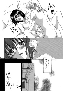 [Ozawa Koubou (Ozawa Manabu)] Kakehiki wa Kibishiku Sasayaki wa Amaku (Full Metal Panic!) [Digital] page 6