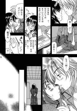 [Ozawa Koubou (Ozawa Manabu)] Kakehiki wa Kibishiku Sasayaki wa Amaku (Full Metal Panic!) [Digital] page 8