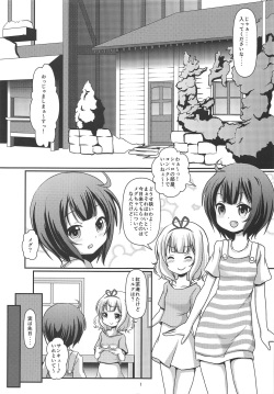 (C93) [Maichan Kikaku with Tenka-gomen (Final)] Paikatsu (Gochuumon wa Usagi desu ka?) page 2