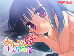 Onsen Shoujo 2