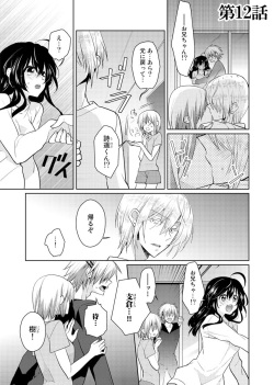 [Satoru] nikutai change. ～Oni-chan no karada de iku nante!!～(4) page 4
