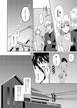 [Satoru] nikutai change. ～Oni-chan no karada de iku nante!!～(4) page 5