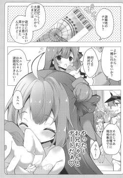(SC2019 Spring) [Funa Time (Yukina Funa)] Unicorn to Yuuenchi Ecchi... (Azur Lane) page 4