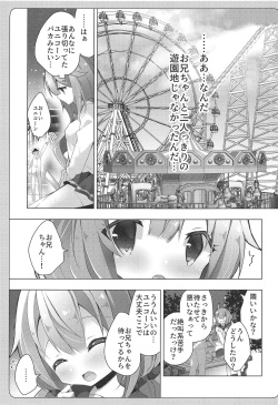 (SC2019 Spring) [Funa Time (Yukina Funa)] Unicorn to Yuuenchi Ecchi... (Azur Lane) page 8