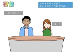 [Yoiko Books] Seiyoku Kansatsu Variety Watching | 그려내린 성욕관찰 버라이어티 관찰 [Korean] [Niya-J] page 5