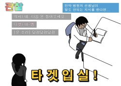 [Yoiko Books] Seiyoku Kansatsu Variety Watching | 그려내린 성욕관찰 버라이어티 관찰 [Korean] [Niya-J] page 7