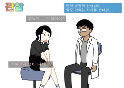[Yoiko Books] Seiyoku Kansatsu Variety Watching | 그려내린 성욕관찰 버라이어티 관찰 [Korean] [Niya-J] page 8