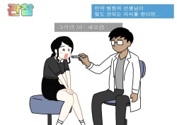 [Yoiko Books] Seiyoku Kansatsu Variety Watching | 그려내린 성욕관찰 버라이어티 관찰 [Korean] [Niya-J] page 9