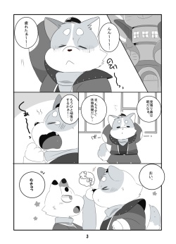 (Kansai! Kemoket 6) [Kokemomo (Hyaku)] WATCHING! (Doraemon: Nobita in the Wan-Nyan Spacetime Odyssey) page 2