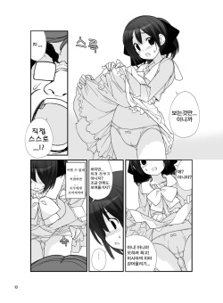 [Rokumonsen (Tamahagane)] Roshutsu Shoujo Itan 5 hen | 노출소녀이담 5편 page 10