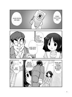 [Rokumonsen (Tamahagane)] Roshutsu Shoujo Itan 5 hen | 노출소녀이담 5편 page 5