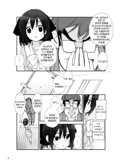 [Rokumonsen (Tamahagane)] Roshutsu Shoujo Itan 5 hen | 노출소녀이담 5편 page 8